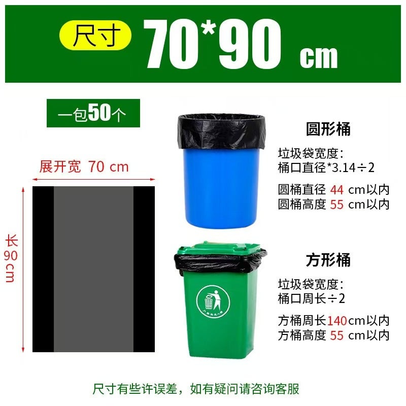 Garbage Bag Commercial Extra Large Black Thickeneded El Property Sanitation Flat Mouth Household Kitchen Plastic Bag - Image 1